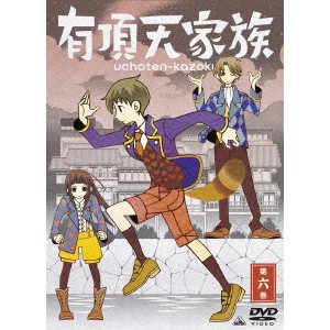 有頂天家族 第六巻 【DVD】