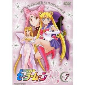 美少女戦士セーラームーンR 7 【DVD】