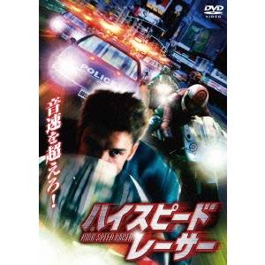 ハイ スピード 映画 Dvdの通販 Au Pay マーケット