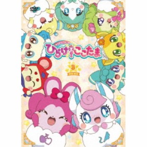 キラキラハッピー★ ひらけ！ここたま DVD BOX vol.3 【DVD】