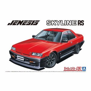 アオシマ ジェネシスオート DR30スカイライン’84(ニッサン) 1／24 【ザ☆チューンドカー 57】 (プラモデル)おもちゃ プラモデル