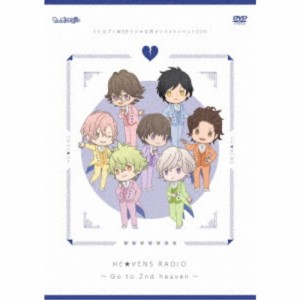 うた☆プリWEBラジオ合同オンラインイベントDVD HE★VENS RADIO〜Go to 2nd heaven〜 【DVD】