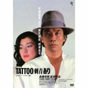 TATTOO［刺青］あり ≪HDニューマスター版≫ 【DVD】