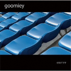 goomiey／ゼロドラマ 【CD】