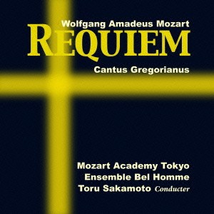 モーツァルト・アカデミー・トウキョウ アンサンブル・ベロム 坂本徹／W.A.モーツァルト 「レクイエム」 グレゴリオ聖歌 【CD】