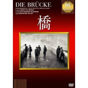 橋 【DVD】