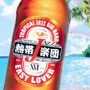 熱帯JAZZ楽団／熱帯JAZZ楽団 XVI〜EASY LOVER〜 【CD】