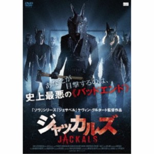 ジャッカルズ 【DVD】