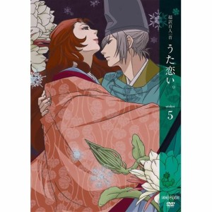 超訳百人一首 うた恋い。 5 【DVD】