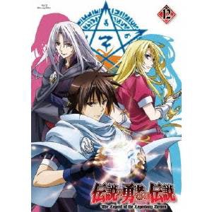 伝説の勇者の伝説 第12巻 【Blu-ray】