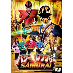 パワーレンジャー SAMURAI VOL.4 【DVD】