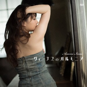 今井麻美／ヴィーナスのハルモニア《通常盤》 【CD】