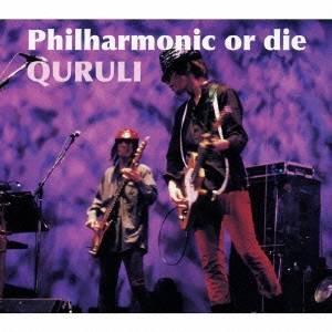 くるり／Philharmonic or die 【CD】