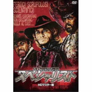 スペシャリスト HDマスター版 【DVD】