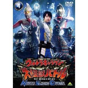 ウルトラギャラクシー 大怪獣バトル NEVER ENDING ODYSSEY4 【DVD】