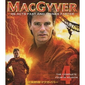 冒険野郎マクガイバー シーズン4 【DVD】