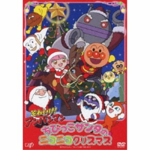 それいけ！アンパンマン ちびっこサンタのニコニコクリスマス 【DVD】