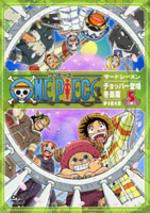 One Piece ワンピースサードシーズン チョッパー登場 冬島篇piece 1 Dvd の通販はau Pay マーケット ハピネット オンライン