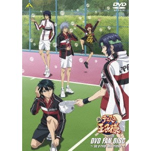 新テニスの王子様 DVD FAN DISC 〜be a rival and friend〜 【DVD】