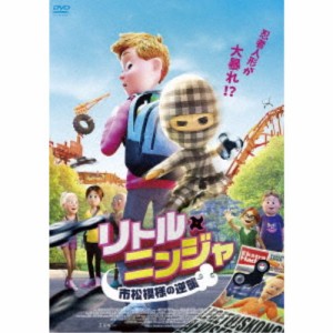 リトル・ニンジャ 市松模様の逆襲 【DVD】