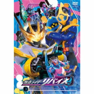 仮面ライダーリバイス 3 【DVD】