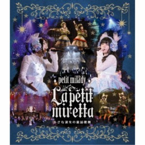 petit milady／petit milady 4th LIVE！ ラ・プチミレッタ 〜小さな淑女の童話歌劇〜 【Blu-ray】