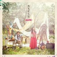 marble／風道花うた 【CD】