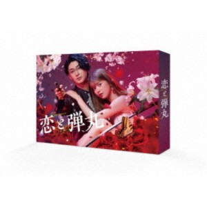 恋と弾丸 Blu-ray BOX 【Blu-ray】