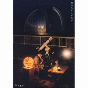 Megu／白いスターダスト 【CD】