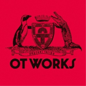 岡崎体育／OT WORKS (初回限定) 【CD+DVD】