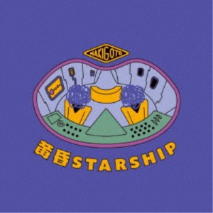 なきごと／黄昏STARSHIP《通常盤》 【CD】