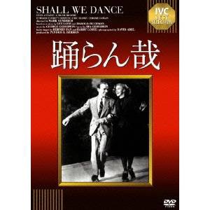 踊らん哉 【DVD】