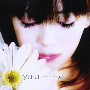 yu-u／一瞬 【CD】