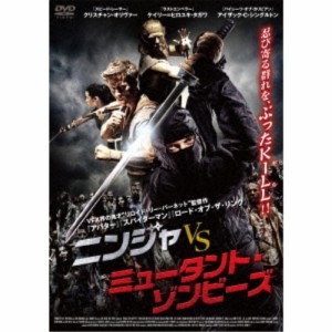 ニンジャ vs ミュータント・ゾンビーズ 【DVD】