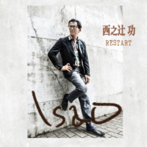 西之辻功／RESTART 【CD】