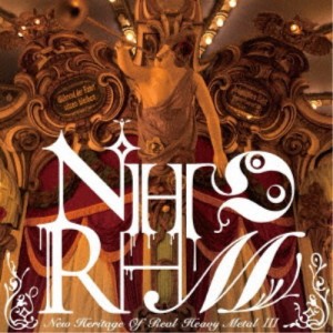 NHORHM／New Heritage Of Real Heavy Metal III 【CD】