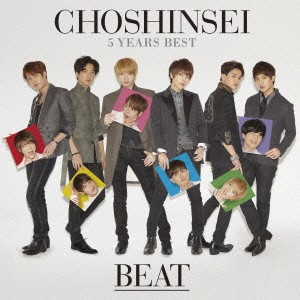 超新星／5 Years Best -BEAT-(初回限定) 【CD+DVD】