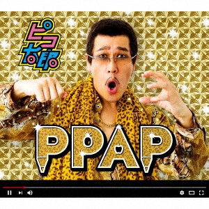 ピコ太郎／PPAP 【CD+DVD】