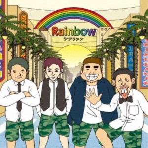 シクラメン／Rainbow 【CD】