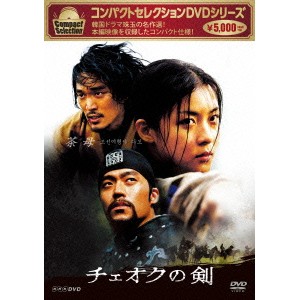 コンパクトセレクション チェオクの剣 DVD-BOX 【DVD】