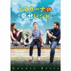 トスカーナの幸せレシピ 【DVD】