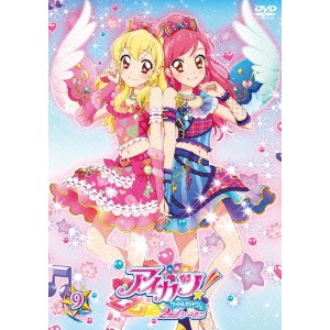 アイカツ！2ndシーズン 9 【DVD】