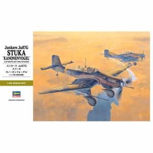 1／32 ユンカース Ju87G スツーカ ’カノーネンフォーゲル’ 【ST25】 (プラモデル)おもちゃ プラモデル