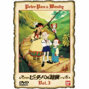 ピーターパンの冒険 3 【DVD】