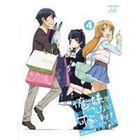 俺の妹がこんなに可愛いわけがない 4 (初回限定) 【Blu-ray】