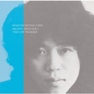 タケカワユキヒデ／HOME RECORDING DEMO ARCHIVE SERIES VOL.5 【CD】