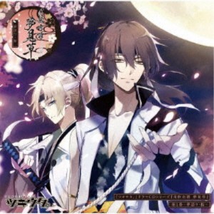 (ドラマCD)／「ツキウタ。」ドラマCDシリーズ『月歌奇譚 夢見草』 第1巻-夢語り・桜- 【CD】