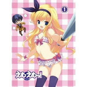 えむえむっ！ 第1巻 【DVD】