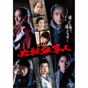 必殺仕事人［2022年1月9日放送］ 【Blu-ray】