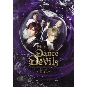 ミュージカル『Dance with Devils〜D.C.〜』 【DVD】